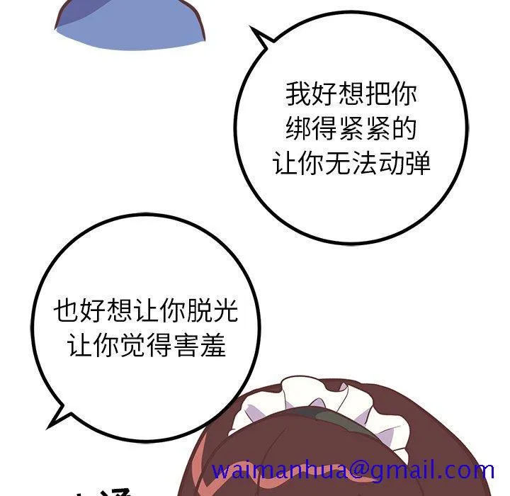 说出你的愿望 - 第30话 - page 51