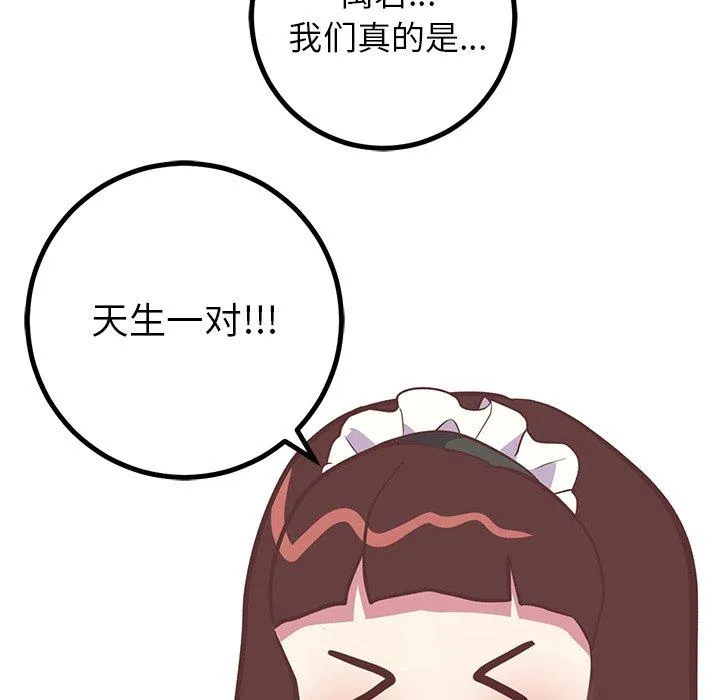 说出你的愿望 - 第30话 - page 54