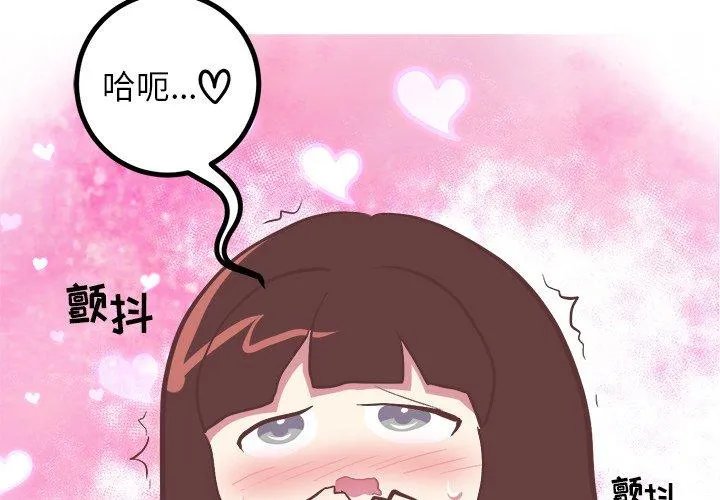 说出你的愿望 - 第36话 - page 4