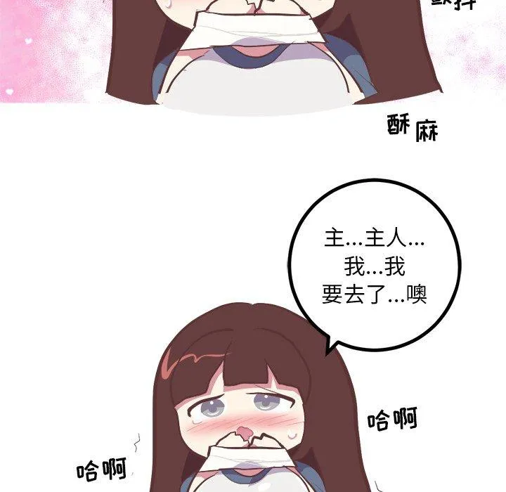 说出你的愿望 - 第36话 - page 5