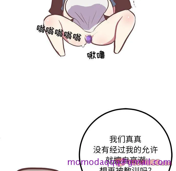 说出你的愿望 - 第36话 - page 6