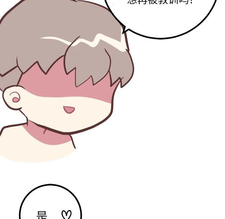 说出你的愿望 - 第36话 - page 7