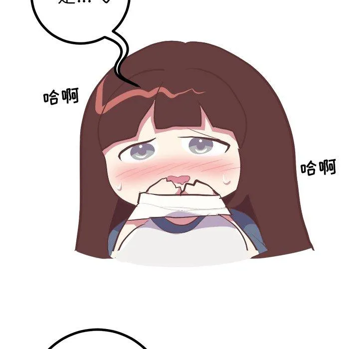 说出你的愿望 - 第36话 - page 8