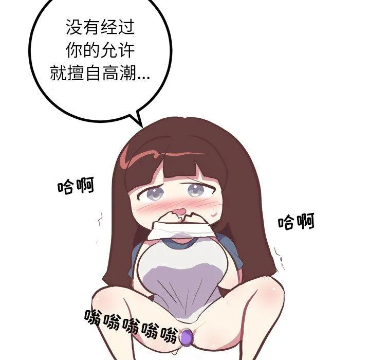 说出你的愿望 - 第36话 - page 9