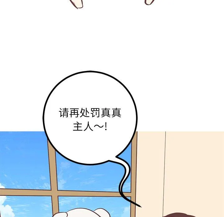 说出你的愿望 - 第36话 - page 10
