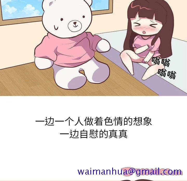 说出你的愿望 - 第36话 - page 11