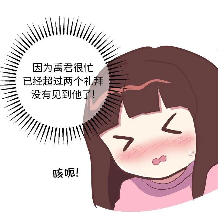 说出你的愿望 - 第36话 - page 13