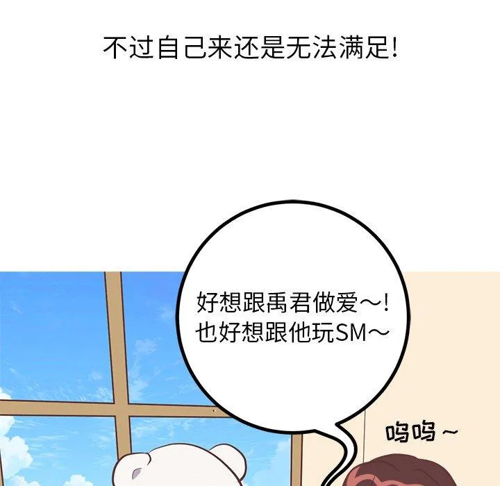 说出你的愿望 - 第36话 - page 14