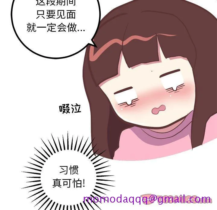 说出你的愿望 - 第36话 - page 16