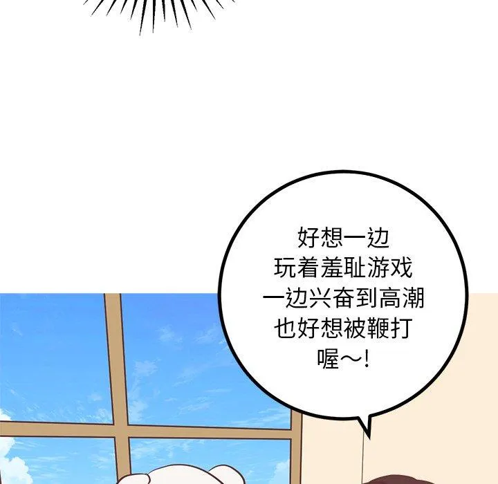 说出你的愿望 - 第36话 - page 17