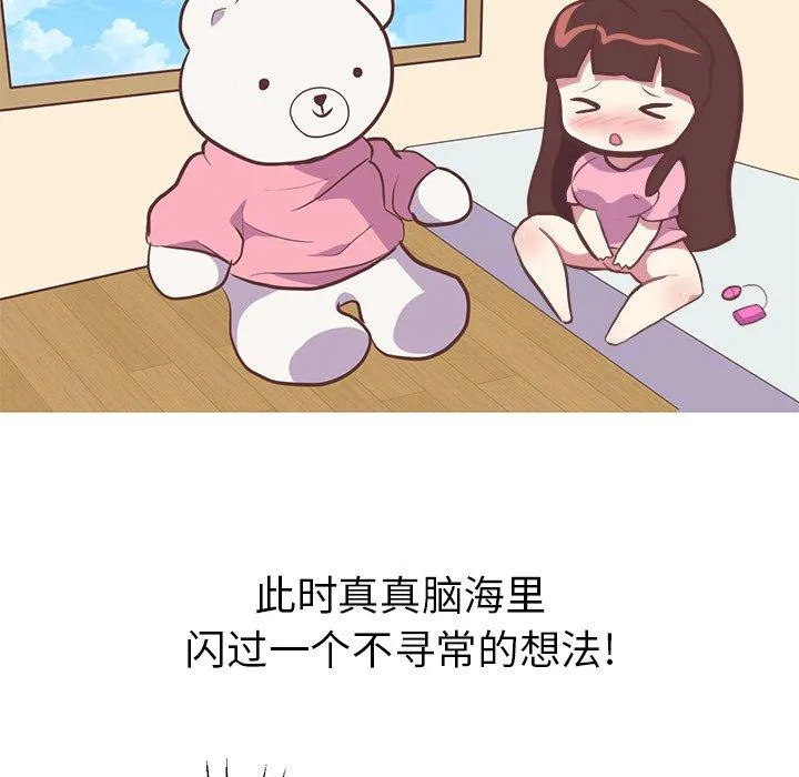 说出你的愿望 - 第36话 - page 18