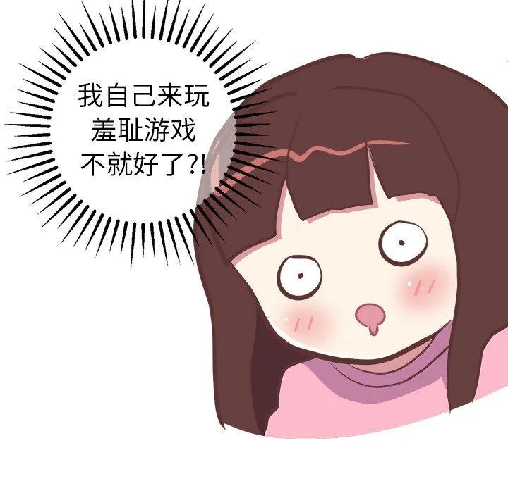 说出你的愿望 - 第36话 - page 19