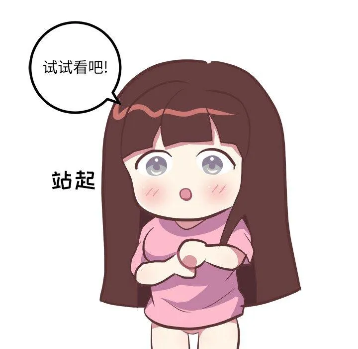 说出你的愿望 - 第36话 - page 20