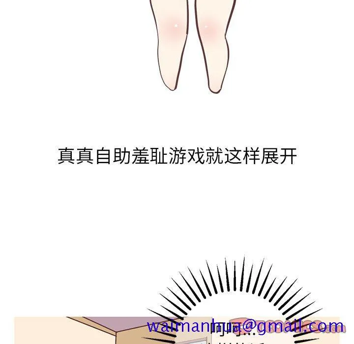 说出你的愿望 - 第36话 - page 21