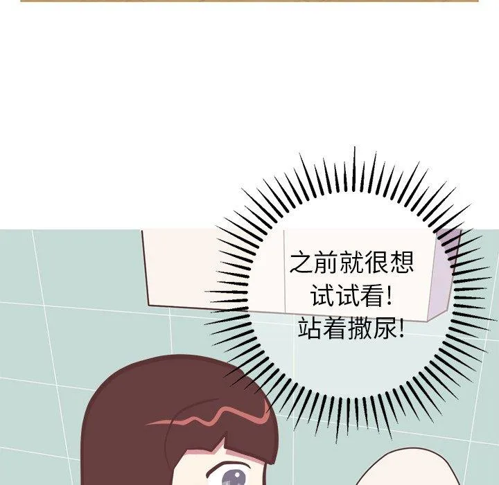 说出你的愿望 - 第36话 - page 23