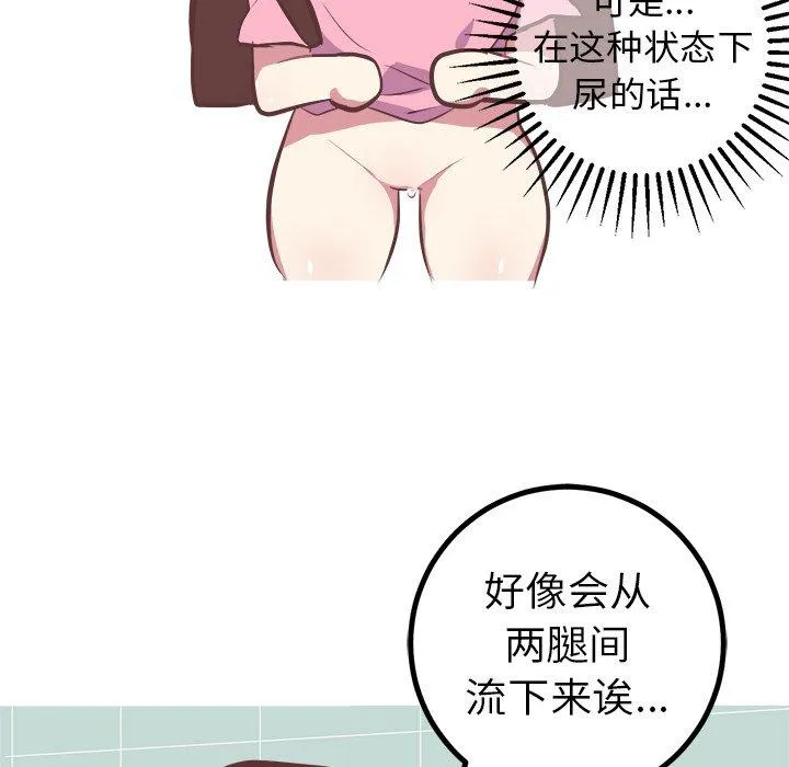 说出你的愿望 - 第36话 - page 27
