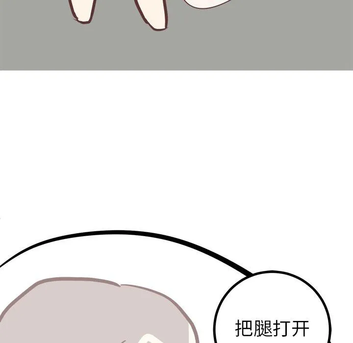说出你的愿望 - 第36话 - page 29