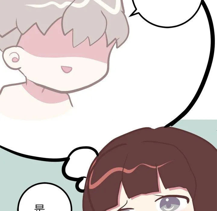 说出你的愿望 - 第36话 - page 30