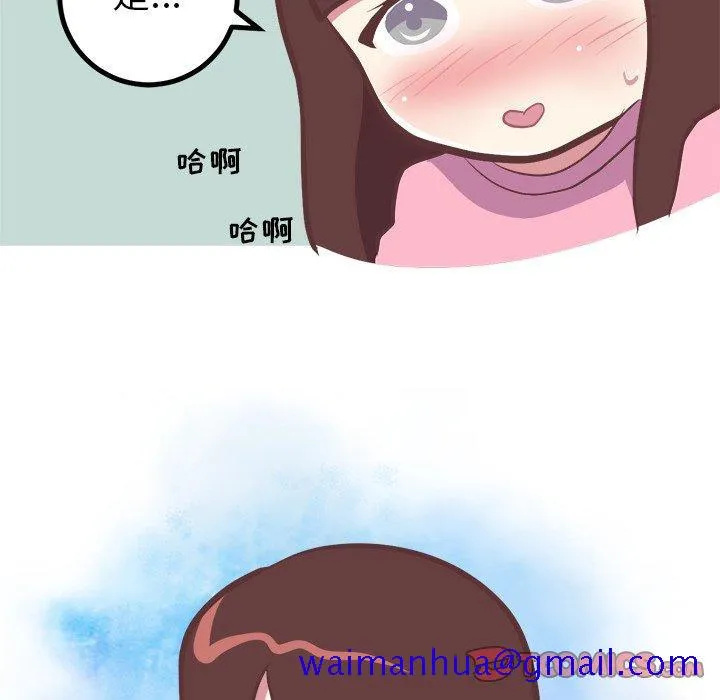 说出你的愿望 - 第36话 - page 31