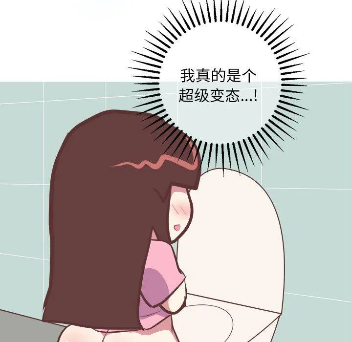 说出你的愿望 - 第36话 - page 33