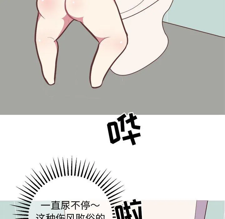 说出你的愿望 - 第36话 - page 34