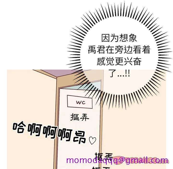 说出你的愿望 - 第36话 - page 36