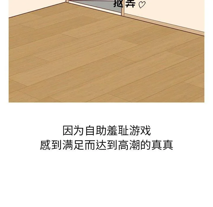 说出你的愿望 - 第36话 - page 37
