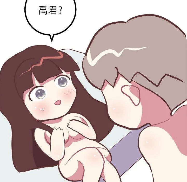 说出你的愿望 - 第36话 - page 40