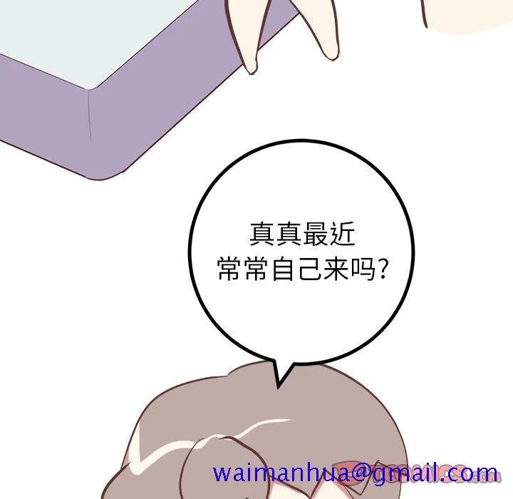 说出你的愿望 - 第36话 - page 41