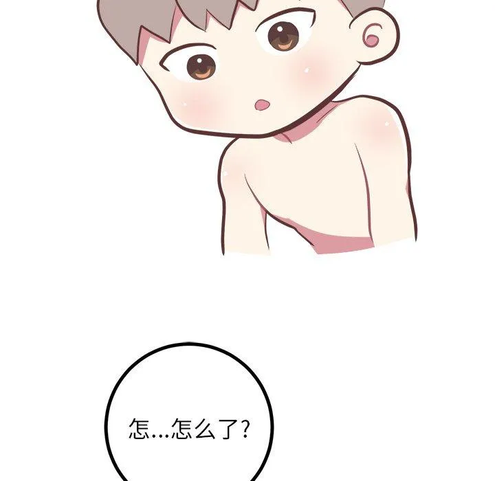 说出你的愿望 - 第36话 - page 42