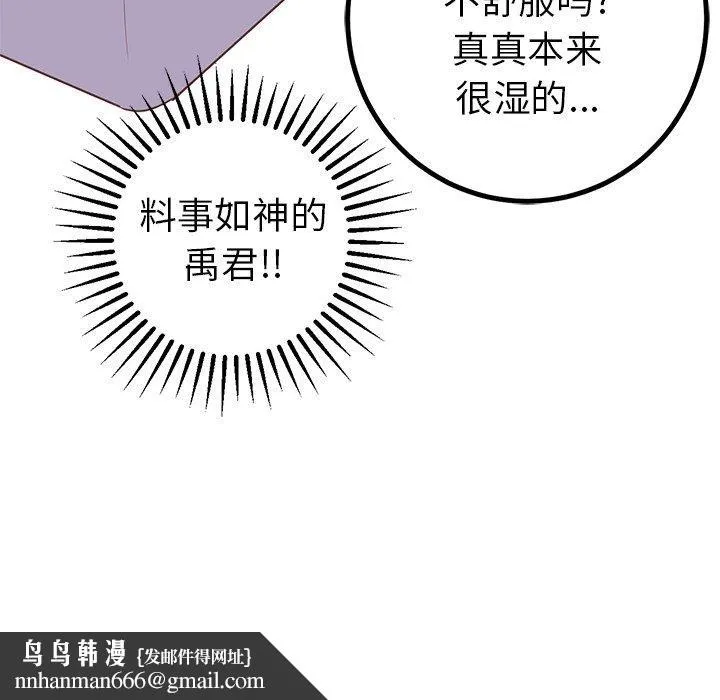 说出你的愿望 - 第36话 - page 47