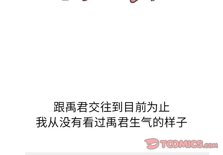 说出你的愿望 - 第22章 - page 3