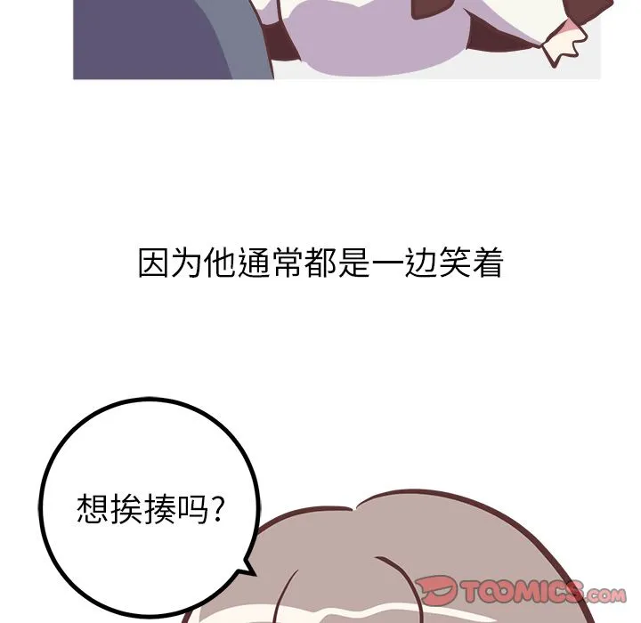 说出你的愿望 - 第22章 - page 5