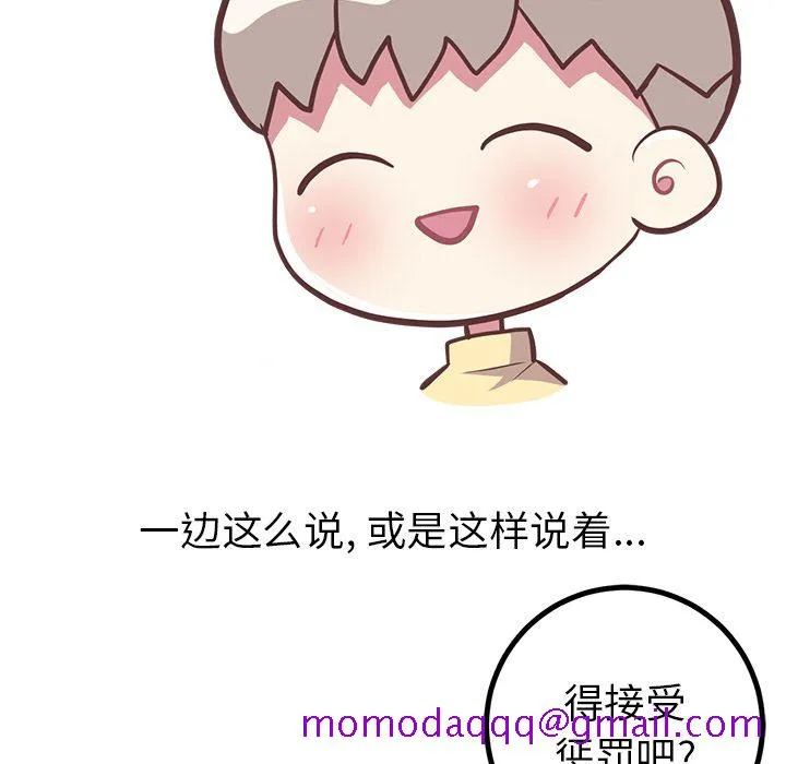 说出你的愿望 - 第22章 - page 6