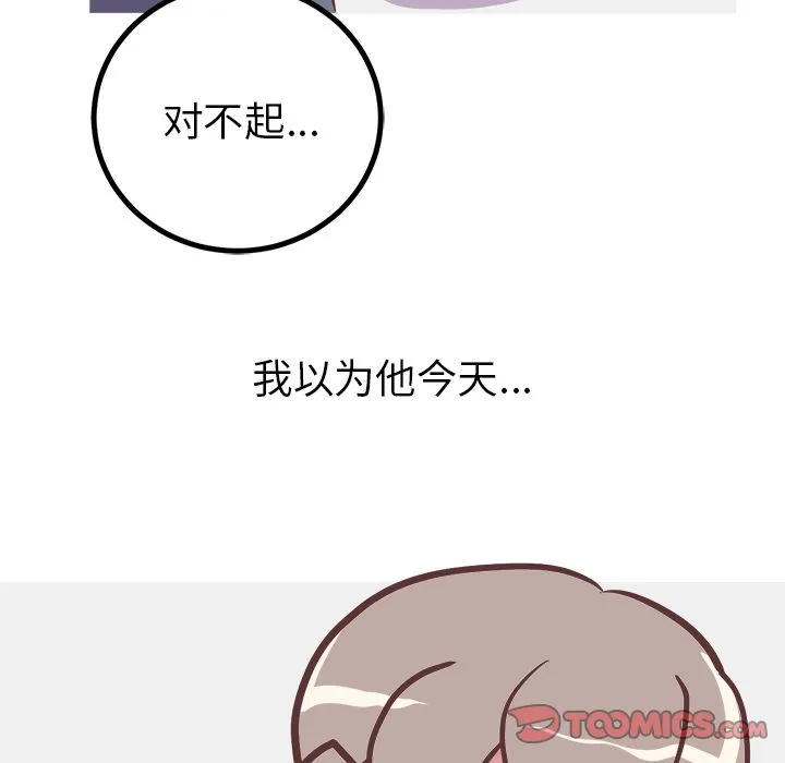 说出你的愿望 - 第22章 - page 9