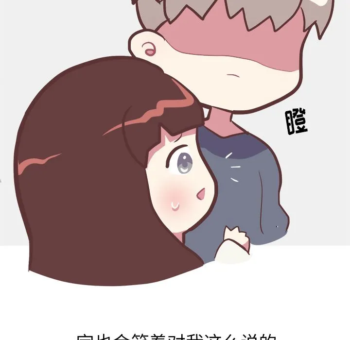 说出你的愿望 - 第22章 - page 10