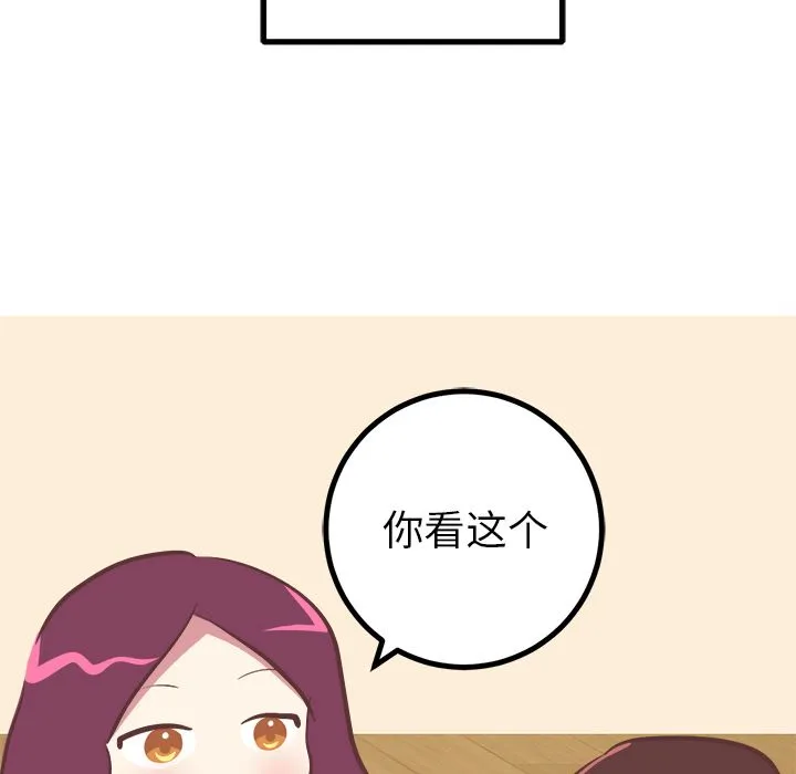 说出你的愿望 - 第22章 - page 12