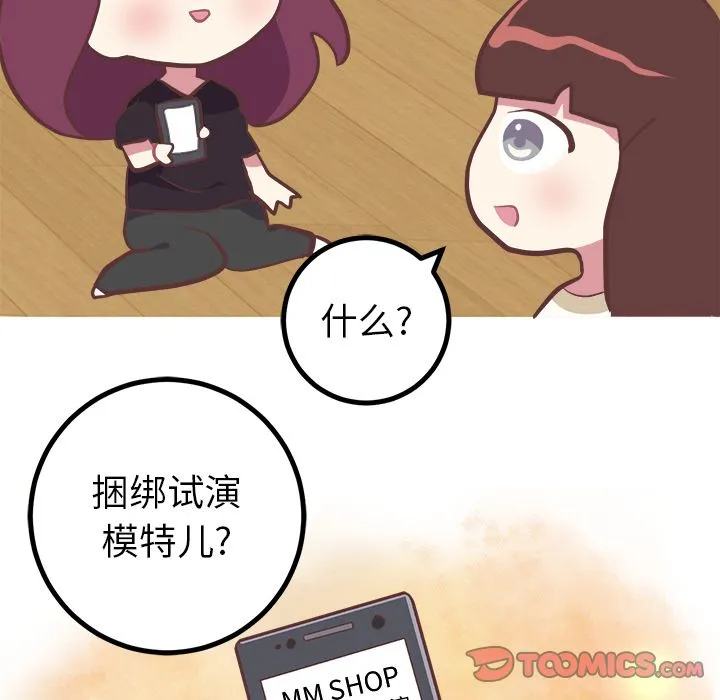 说出你的愿望 - 第22章 - page 13