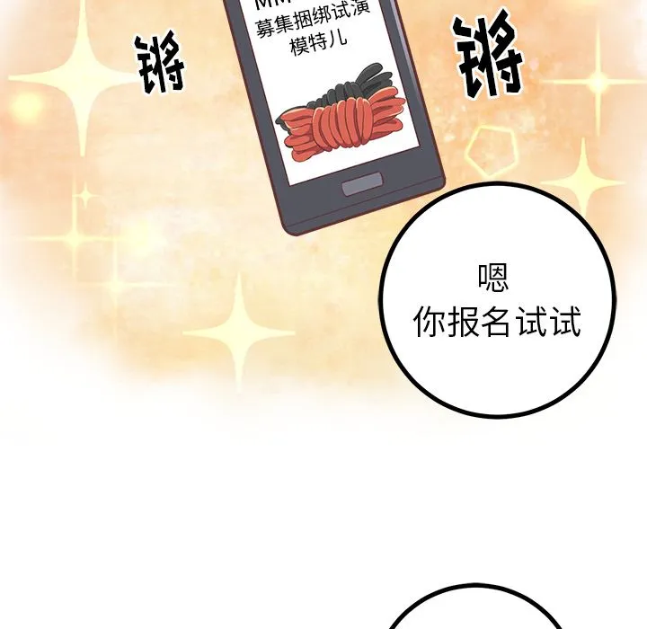说出你的愿望 - 第22章 - page 14