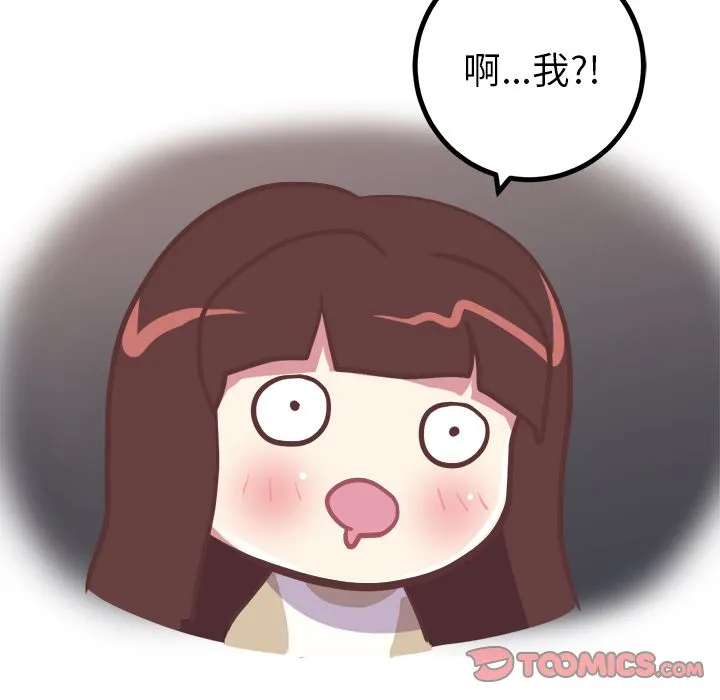 说出你的愿望 - 第22章 - page 15