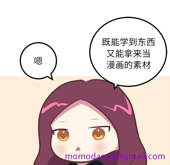 说出你的愿望 - 第22章 - page 16