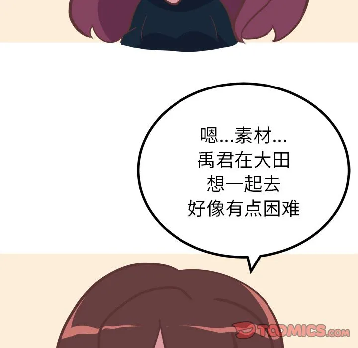 说出你的愿望 - 第22章 - page 17