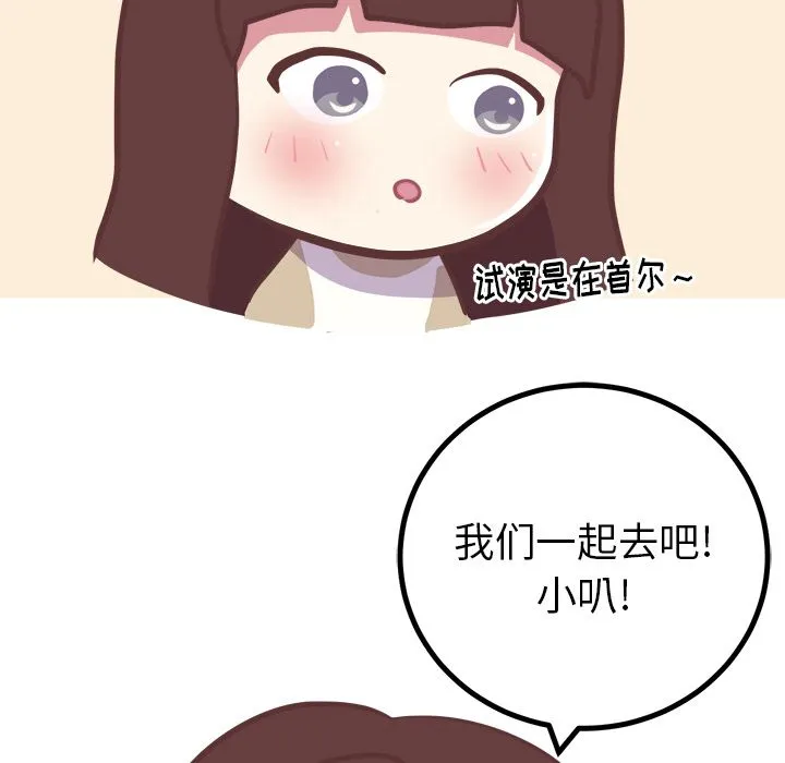 说出你的愿望 - 第22章 - page 18