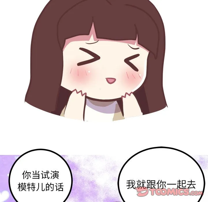 说出你的愿望 - 第22章 - page 19