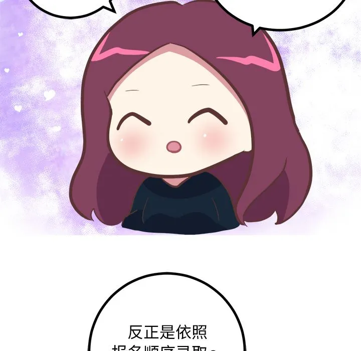 说出你的愿望 - 第22章 - page 20