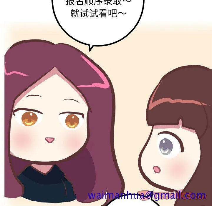 说出你的愿望 - 第22章 - page 21
