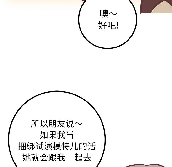 说出你的愿望 - 第22章 - page 22