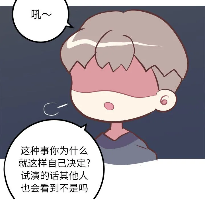 说出你的愿望 - 第22章 - page 24
