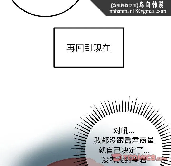 说出你的愿望 - 第22章 - page 25