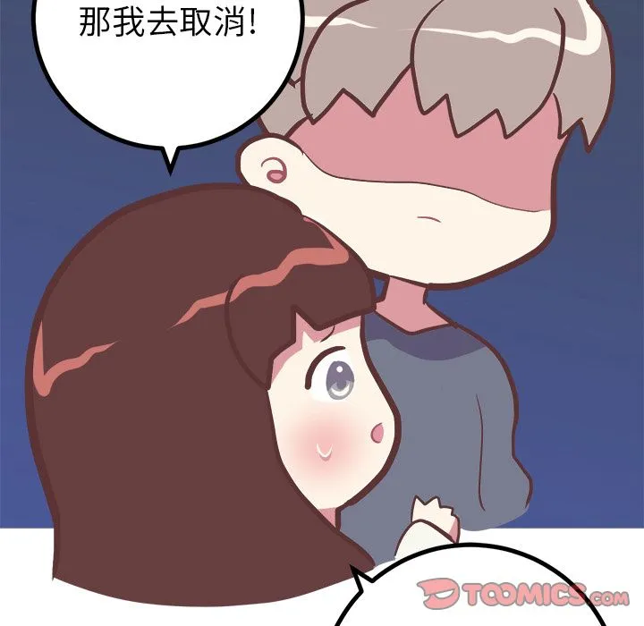 说出你的愿望 - 第22章 - page 27